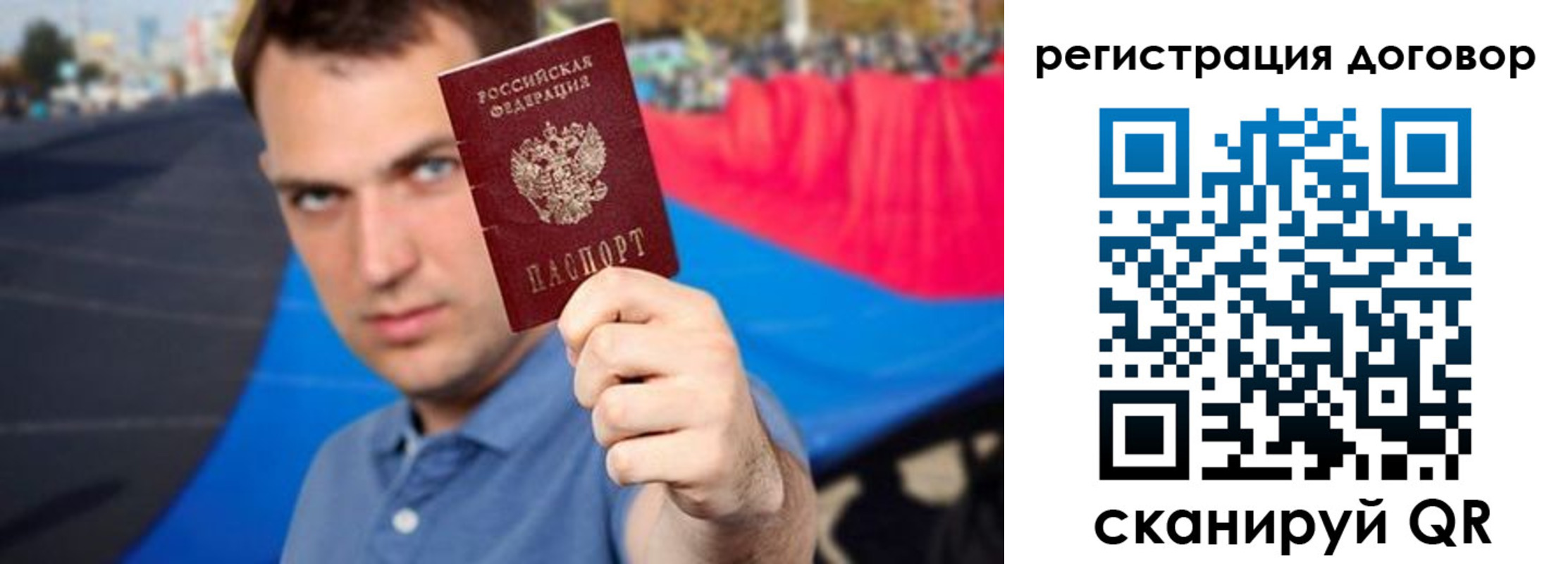 прописка штамп в Болотном