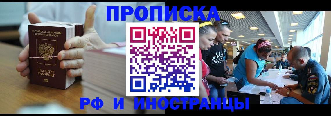 временная регистрация для всех в Болотном