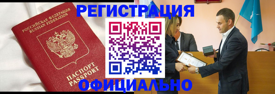 прописка от собственника в Болотном