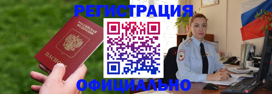 временная регистрация госуслуги в Болотном