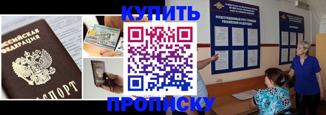 временная регистрация госуслуги в Болотном