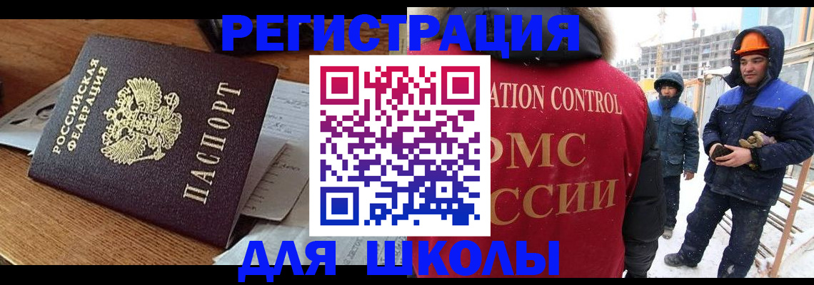 регистрация для дет. сада в Болотном