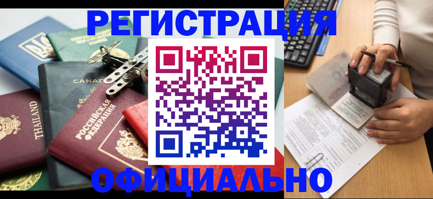 прописка для кредита в Болотном