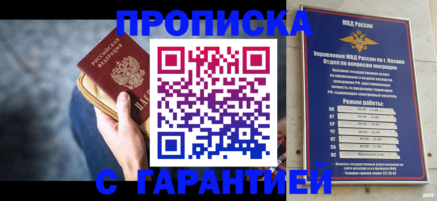 прописка поиск в Болотном