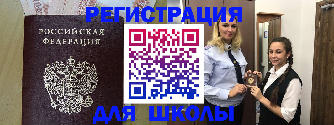 прописка в квартире в Болотном