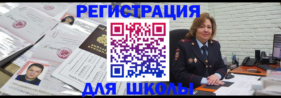 прописка для военкомата в Болотном