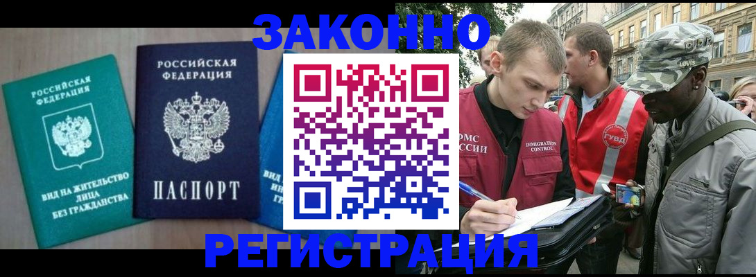 временная регистрация адрес в Болотном